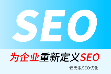 做新网站优化,需要注意哪些点?